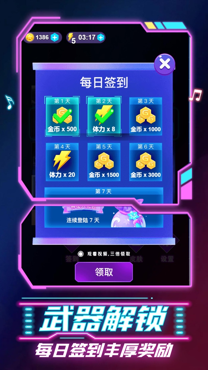 节奏宝剑 - 潮流节奏黑白块音乐单机游戏，节奏达人不休的音符