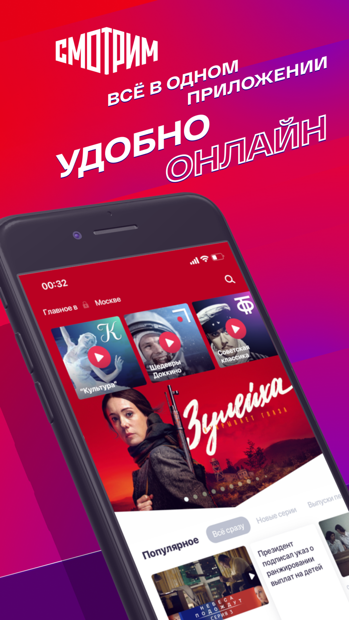 СМОТРИМ. Россия, ТВ и радио