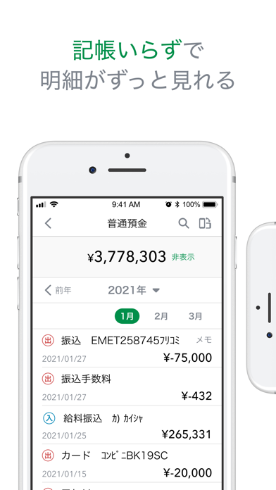 栃木銀行 かんたん通帳 By 栃木銀行 Ios 日本 Searchman アプリマーケットデータ