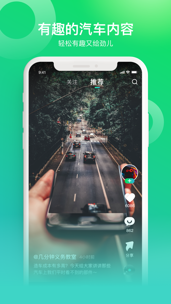 闪辆-让车生活更有趣