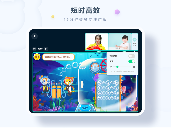 豌豆AI课-豌豆思维数学早教启蒙