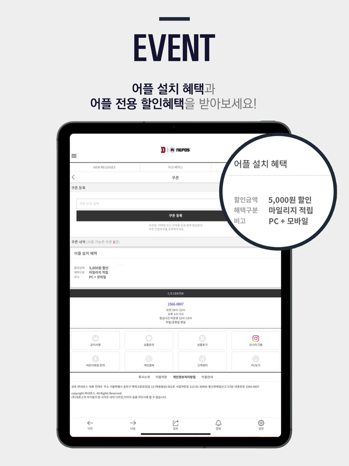 두산베어스 스토어