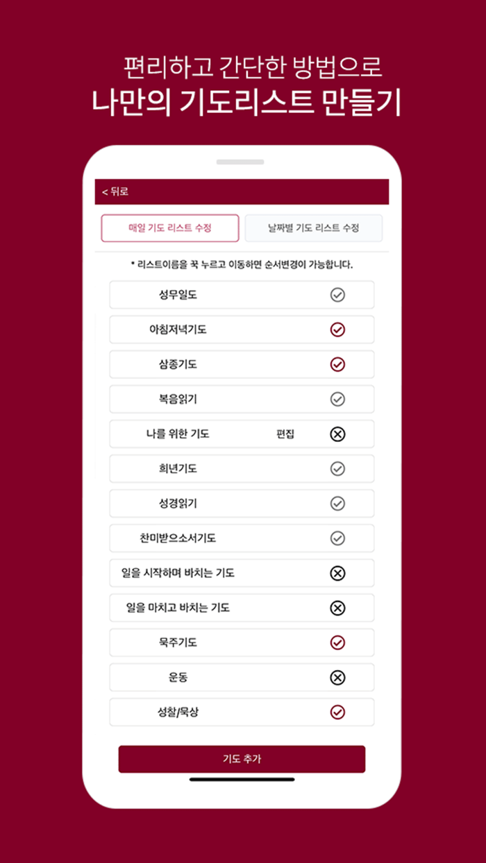 가톨릭 신앙수첩