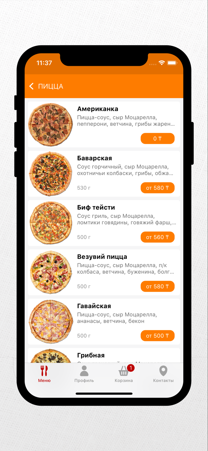 Везувий Доставка еды