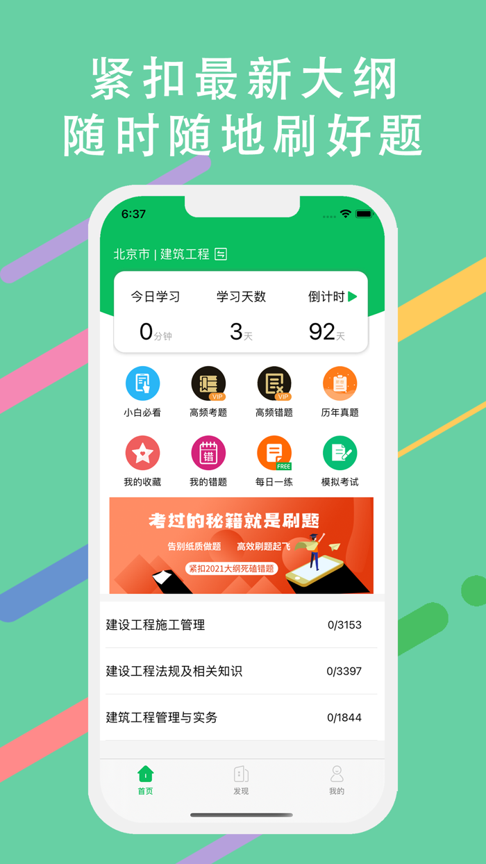 二建题库-二级建造师2022题库
