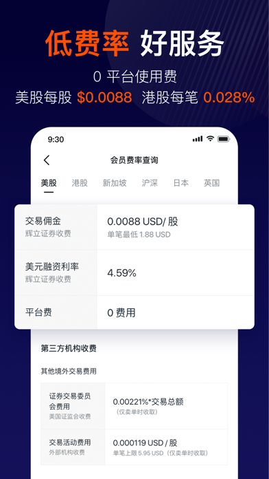 长桥-新一代社交型券商 screenshot 3