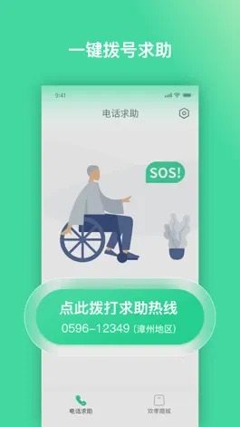 Game screenshot 欢孝-老人版 mod apk