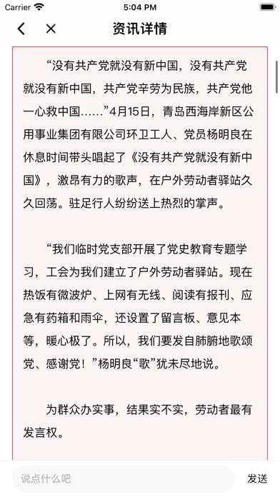 Screenshot #3 pour 爱工惠