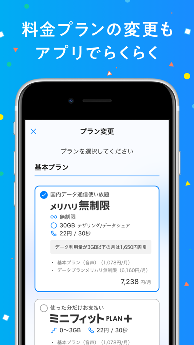 My Softbank 解約 解除 キャンセル 退会方法など Iphoneアプリランキング
