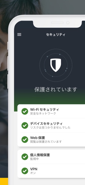 ノートン 360 をapp Storeで