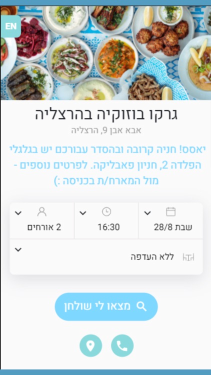 גרקו