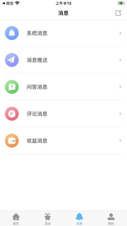 东泽教育 screenshot-3