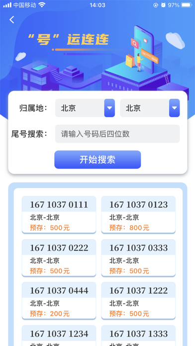 中期移动通信 screenshot 2