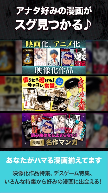 まんがヘブン 人気コミック読み放題 screenshot-4
