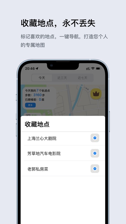 走过的路 screenshot-4