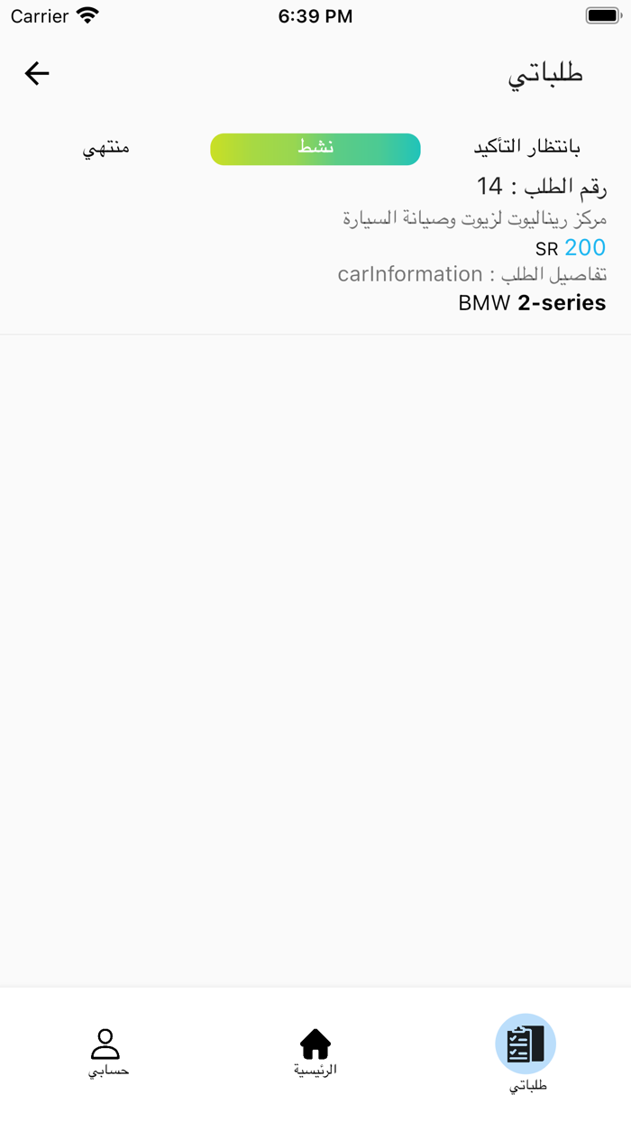 فحص السيارات