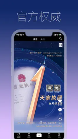 Game screenshot 局掌-邀请高质量用户注册 apk