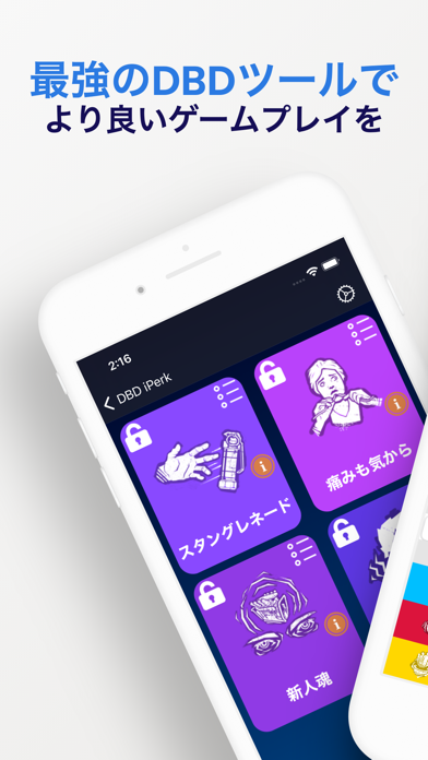 Iperk For Dbd Iphoneアプリ Applion