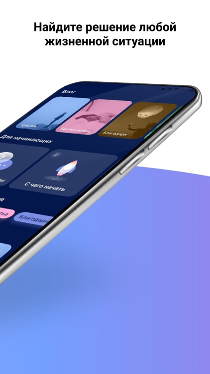 Медитация и сон. Аффирмации