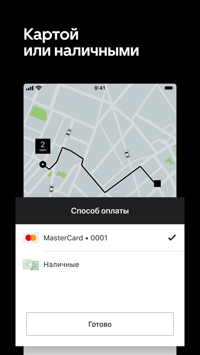 Uber KZ — заказ такси