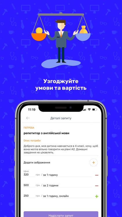 Help&Job: Послуги і підробіток