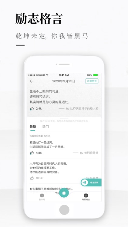 高考倒计时探索版 screenshot-3