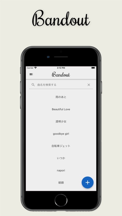 Bandout紹介画像1
