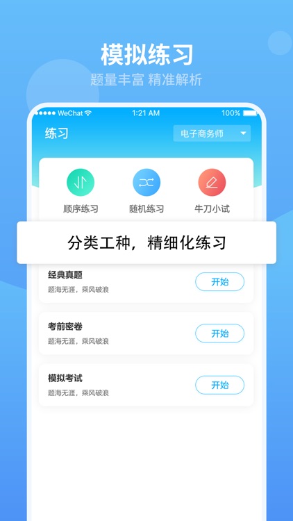 翰京教育 screenshot-3