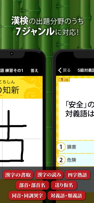 漢字検定 漢検漢字トレーニング 小学生版 をapp Storeで