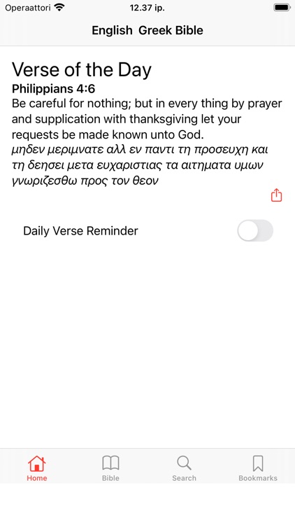English - Greek Bible