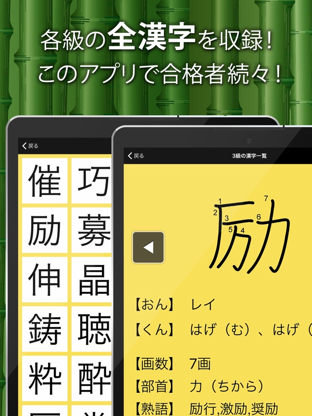 漢字検定 漢検漢字トレーニング On The App Store