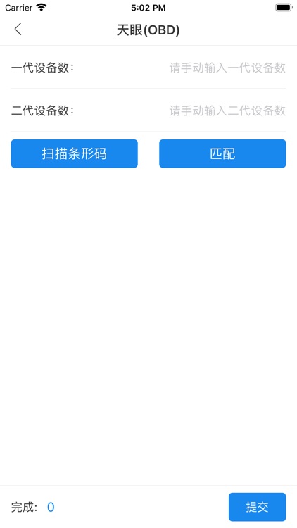长久资产盘点 screenshot-3