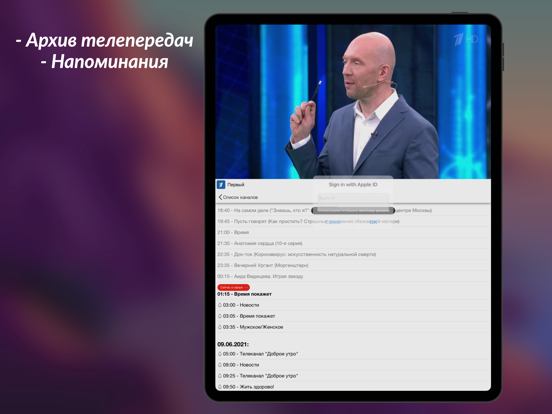 Yunisov TV (тв онлайн) Screenshots