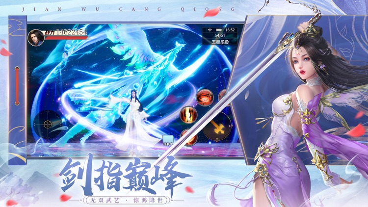 剑舞苍穹：伏魔情缘 screenshot-3