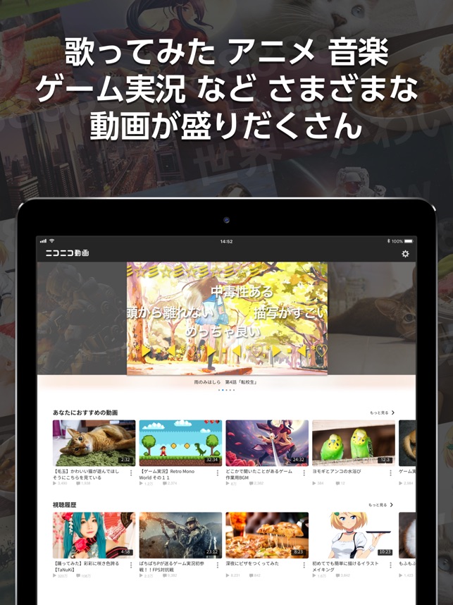 ニコニコ動画 をapp Storeで