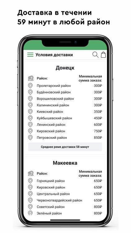 Базилик - Кафе & Доставка еды screenshot-5