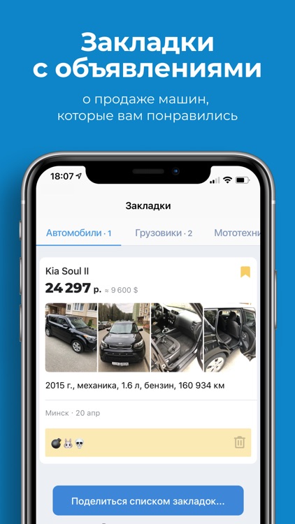 av.by — продажа автомобилей screenshot-3