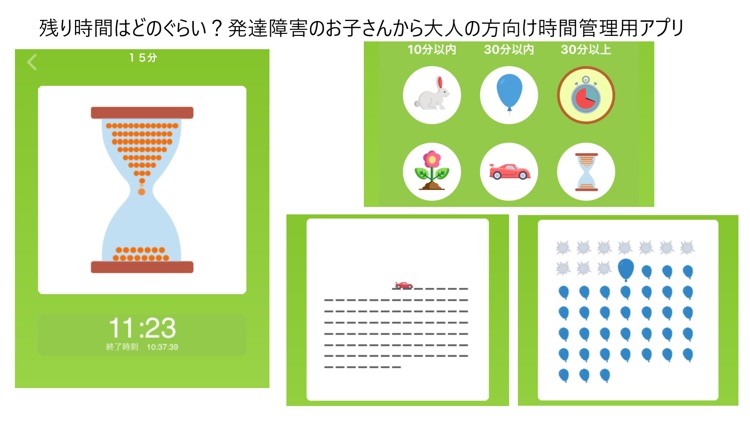 タイムキープくん By Plusalpha