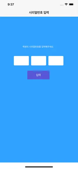 Game screenshot 파인듀 - 출석부 apk