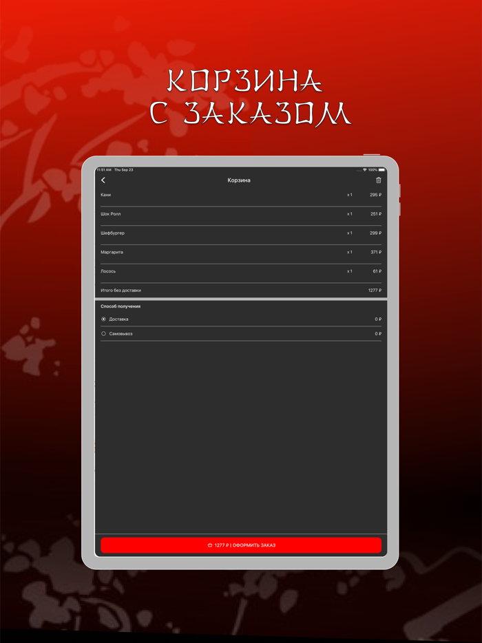 Banzai food - Банзай