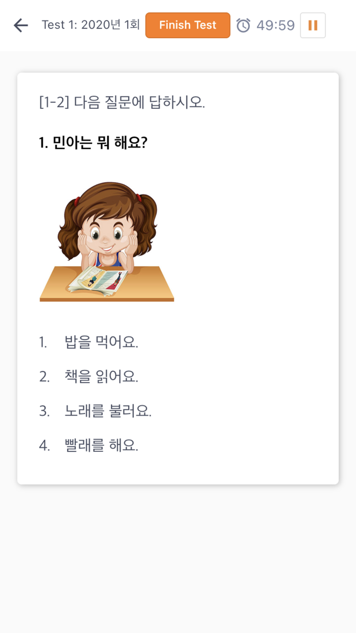 사회통합프로그램 사전평가 KIIP Pre-Test