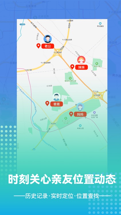 手机定位找人-Gps查找家人朋友实时位置追踪