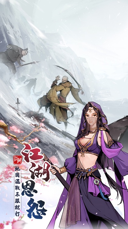 我要練神功 screenshot-4