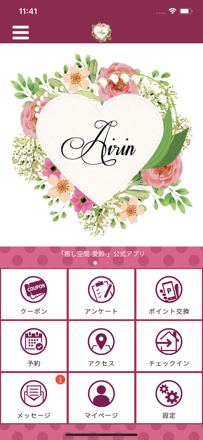 癒し空間-愛鈴-公式アプリ