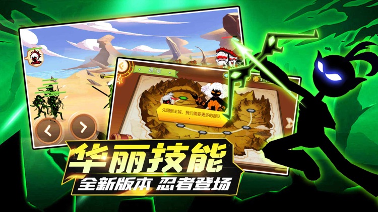 火柴人大冒险 - 单机休闲游戏