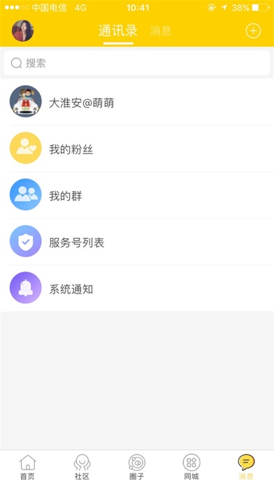 大淮安 screenshot 3