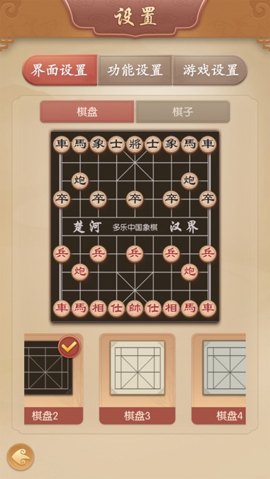 多乐中国象棋