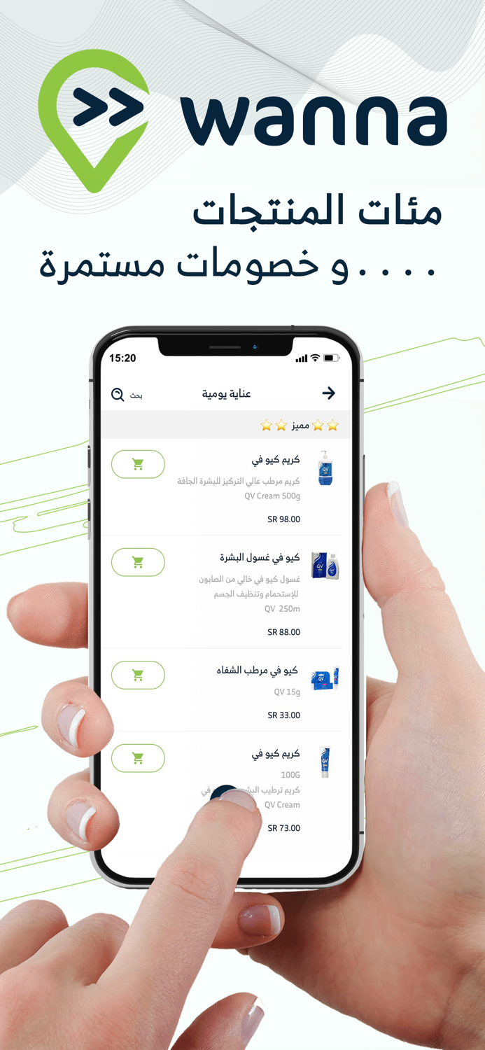 Wanna I تسوق أون لاين