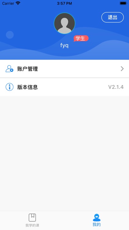 云课堂-互动教学