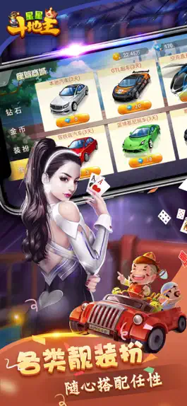 Game screenshot 星星斗地主-天天欢喜真人游戏棋牌休闲合集 apk